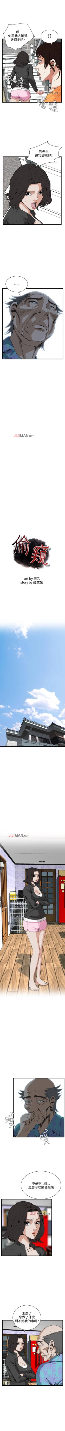 Page 440 of 【周二连载】偷窥（作者：李乙 & 經文旗） 第1~125话