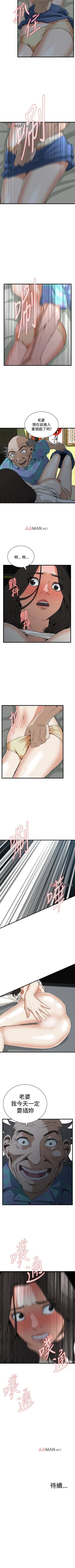 Page 458 of 【周二连载】偷窥（作者：李乙 & 經文旗） 第1~125话