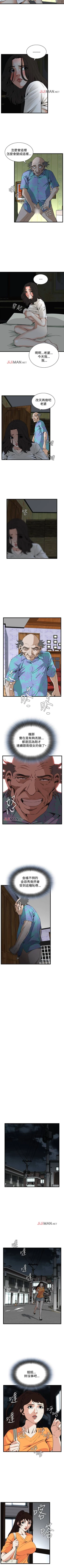 Page 462 of 【周二连载】偷窥（作者：李乙 & 經文旗） 第1~125话