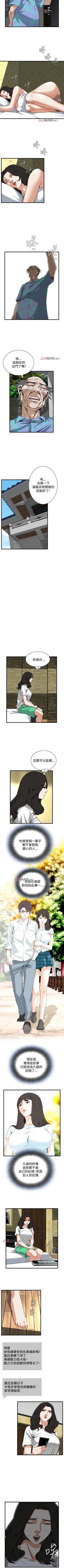Page 515 of 【周二连载】偷窥（作者：李乙 & 經文旗） 第1~125话
