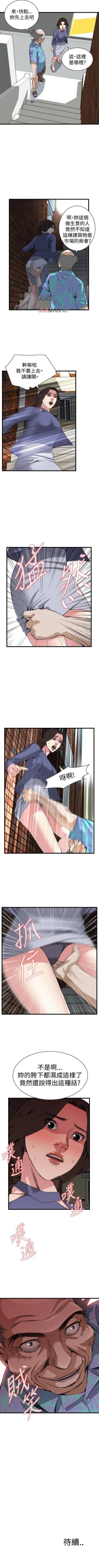 Page 523 of 【周二连载】偷窥（作者：李乙 & 經文旗） 第1~125话