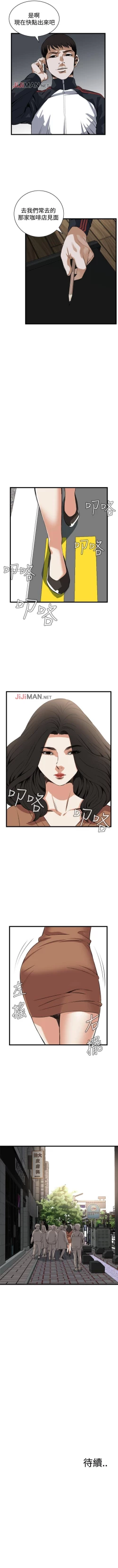 Page 540 of 【周二连载】偷窥（作者：李乙 & 經文旗） 第1~125话