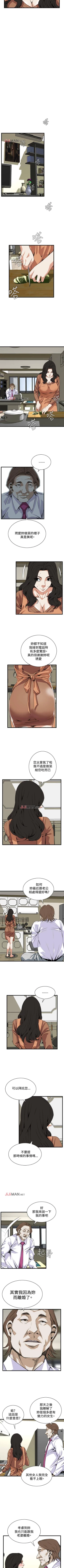 Page 544 of 【周二连载】偷窥（作者：李乙 & 經文旗） 第1~125话