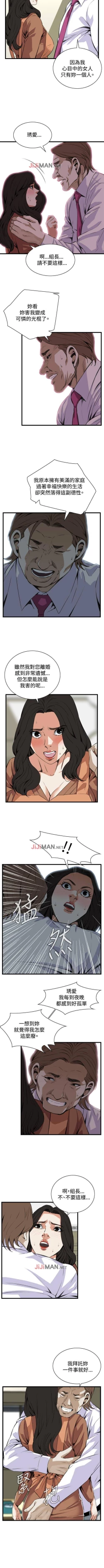 Page 545 of 【周二连载】偷窥（作者：李乙 & 經文旗） 第1~125话