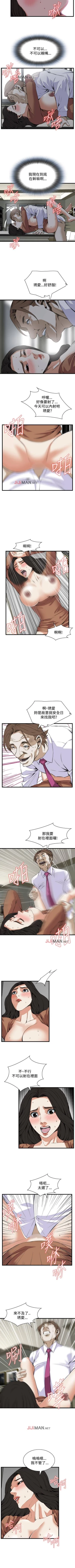 Page 556 of 【周二连载】偷窥（作者：李乙 & 經文旗） 第1~125话