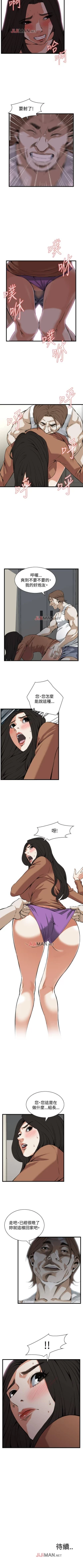 Page 576 of 【周二连载】偷窥（作者：李乙 & 經文旗） 第1~125话