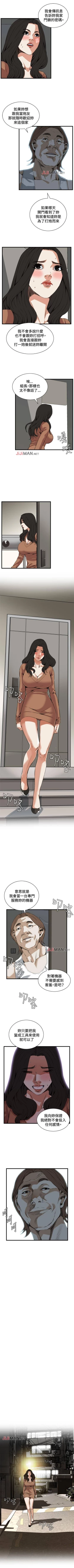 Page 578 of 【周二连载】偷窥（作者：李乙 & 經文旗） 第1~125话