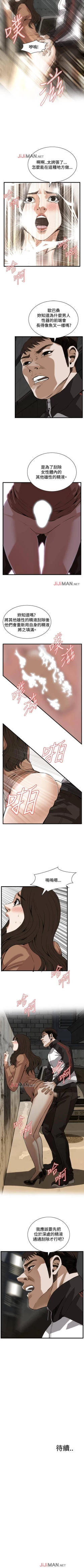 Page 582 of 【周二连载】偷窥（作者：李乙 & 經文旗） 第1~125话