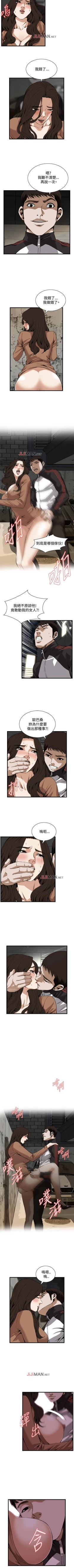 Page 587 of 【周二连载】偷窥（作者：李乙 & 經文旗） 第1~125话