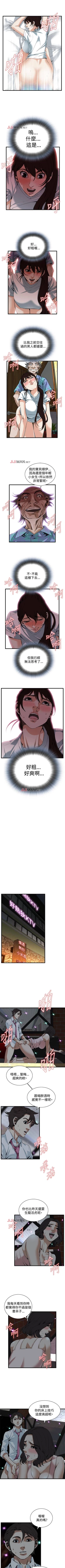 Page 598 of 【周二连载】偷窥（作者：李乙 & 經文旗） 第1~125话