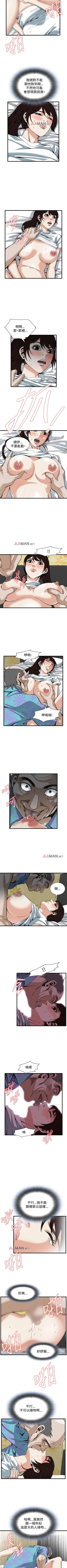 Page 602 of 【周二连载】偷窥（作者：李乙 & 經文旗） 第1~125话