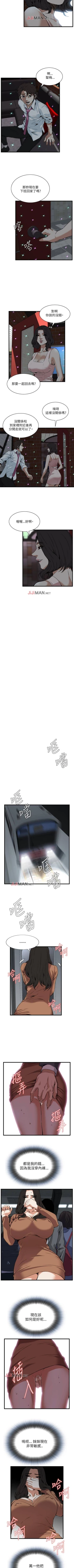 Page 608 of 【周二连载】偷窥（作者：李乙 & 經文旗） 第1~125话
