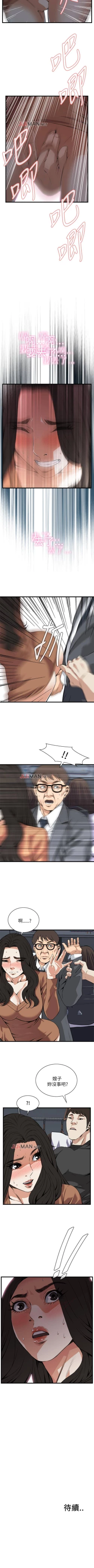 Page 611 of 【周二连载】偷窥（作者：李乙 & 經文旗） 第1~125话