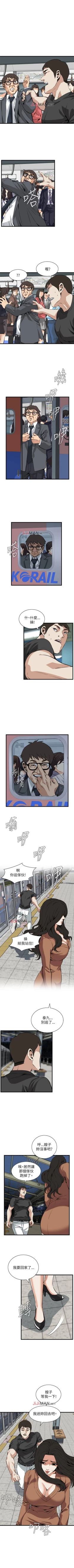 Page 613 of 【周二连载】偷窥（作者：李乙 & 經文旗） 第1~125话