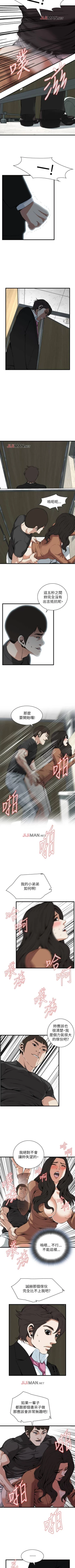 Page 628 of 【周二连载】偷窥（作者：李乙 & 經文旗） 第1~125话