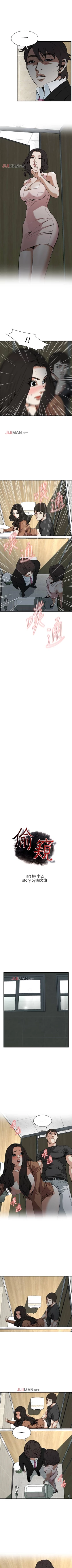 Page 630 of 【周二连载】偷窥（作者：李乙 & 經文旗） 第1~125话