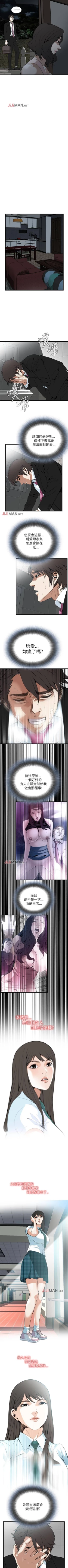 Page 638 of 【周二连载】偷窥（作者：李乙 & 經文旗） 第1~125话