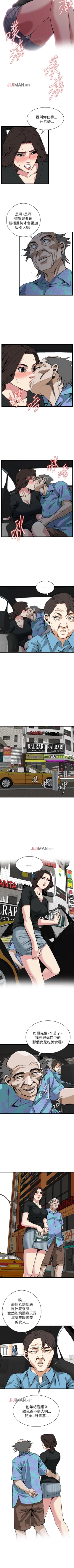 Page 644 of 【周二连载】偷窥（作者：李乙 & 經文旗） 第1~125话