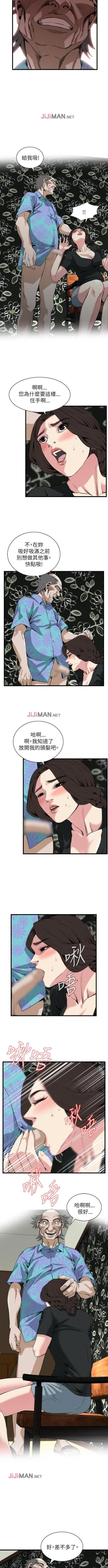 Page 646 of 【周二连载】偷窥（作者：李乙 & 經文旗） 第1~125话