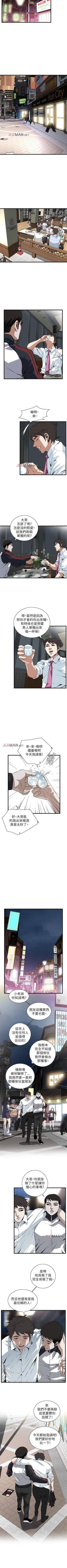 Page 658 of 【周二连载】偷窥（作者：李乙 & 經文旗） 第1~125话