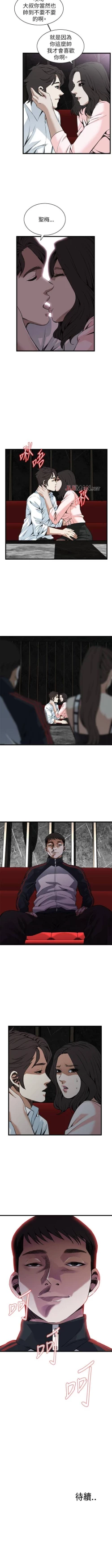 Page 660 of 【周二连载】偷窥（作者：李乙 & 經文旗） 第1~125话