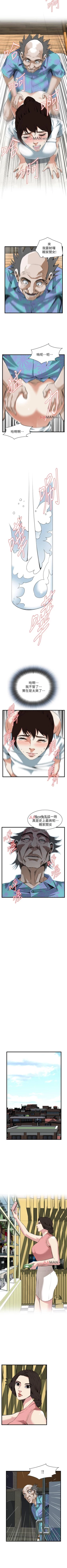 Page 676 of 【周二连载】偷窥（作者：李乙 & 經文旗） 第1~125话