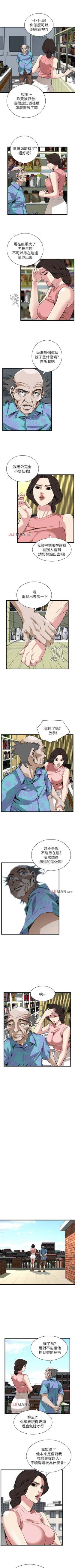 Page 677 of 【周二连载】偷窥（作者：李乙 & 經文旗） 第1~125话