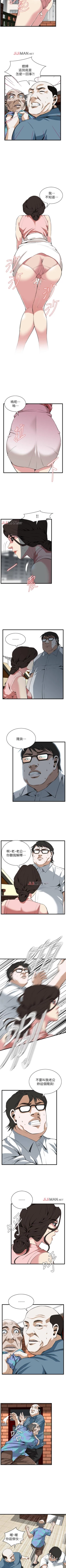 Page 688 of 【周二连载】偷窥（作者：李乙 & 經文旗） 第1~125话