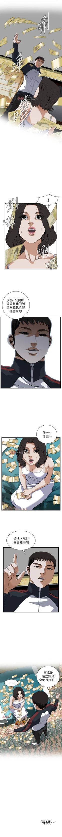 Page 690 of 【周二连载】偷窥（作者：李乙 & 經文旗） 第1~125话