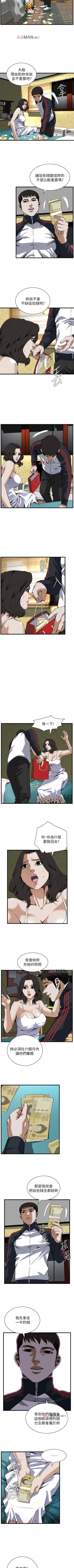 Page 692 of 【周二连载】偷窥（作者：李乙 & 經文旗） 第1~125话