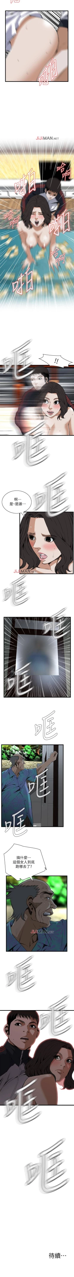 Page 696 of 【周二连载】偷窥（作者：李乙 & 經文旗） 第1~125话