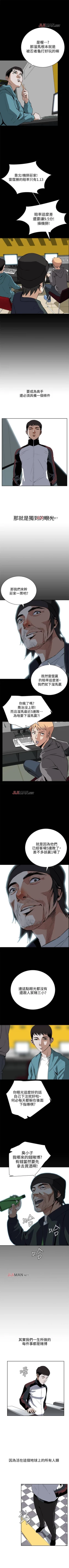 Page 69 of 【周二连载】偷窥（作者：李乙 & 經文旗） 第1~125话