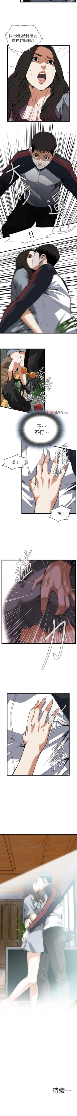 Page 702 of 【周二连载】偷窥（作者：李乙 & 經文旗） 第1~125话