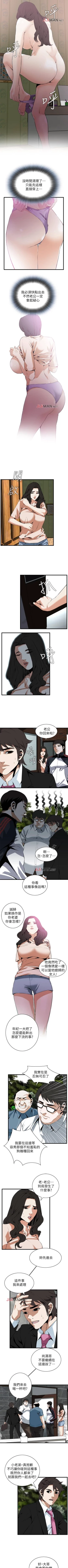 Page 712 of 【周二连载】偷窥（作者：李乙 & 經文旗） 第1~125话