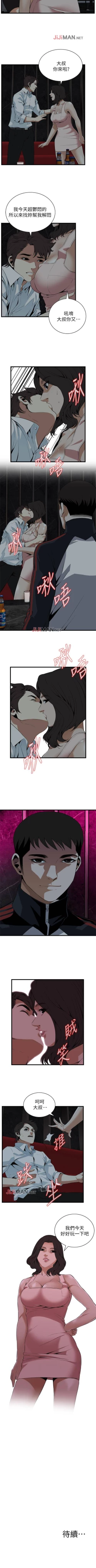 Page 719 of 【周二连载】偷窥（作者：李乙 & 經文旗） 第1~125话