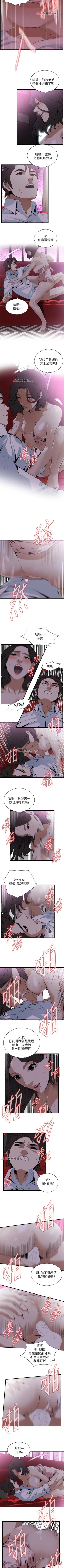 Page 723 of 【周二连载】偷窥（作者：李乙 & 經文旗） 第1~125话