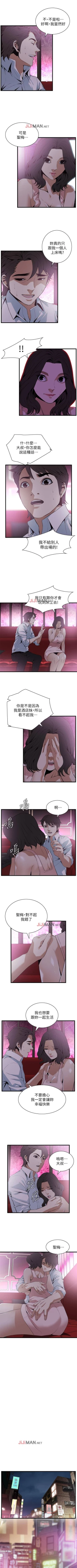 Page 726 of 【周二连载】偷窥（作者：李乙 & 經文旗） 第1~125话