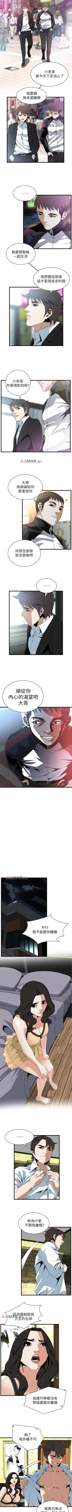 Page 727 of 【周二连载】偷窥（作者：李乙 & 經文旗） 第1~125话