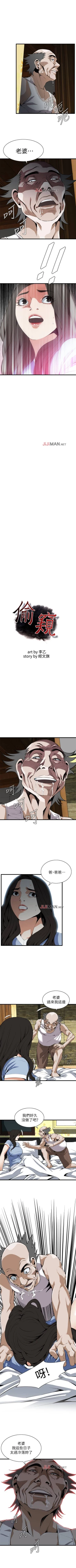 Page 736 of 【周二连载】偷窥（作者：李乙 & 經文旗） 第1~125话