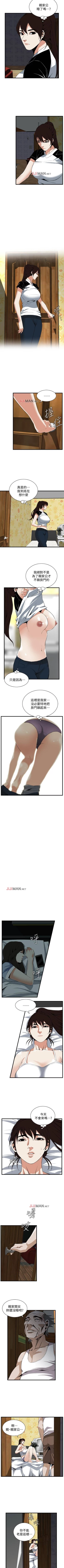 Page 746 of 【周二连载】偷窥（作者：李乙 & 經文旗） 第1~125话