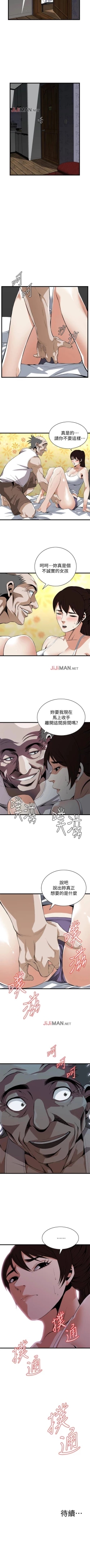 Page 747 of 【周二连载】偷窥（作者：李乙 & 經文旗） 第1~125话