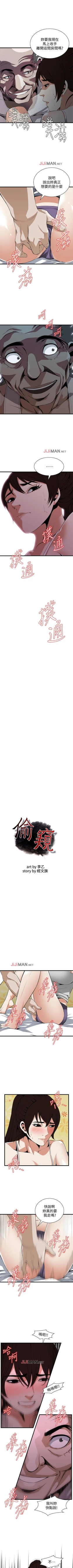 Page 748 of 【周二连载】偷窥（作者：李乙 & 經文旗） 第1~125话