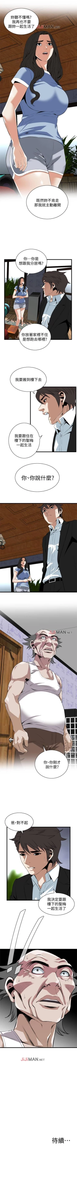 Page 753 of 【周二连载】偷窥（作者：李乙 & 經文旗） 第1~125话