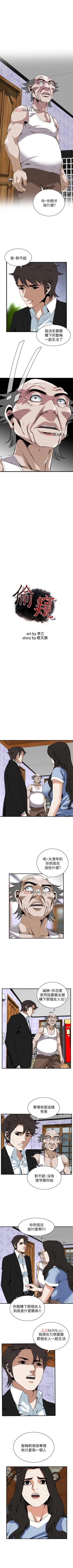 Page 754 of 【周二连载】偷窥（作者：李乙 & 經文旗） 第1~125话