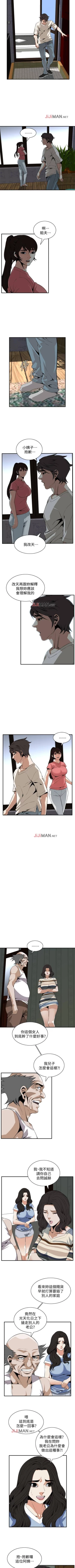 Page 756 of 【周二连载】偷窥（作者：李乙 & 經文旗） 第1~125话