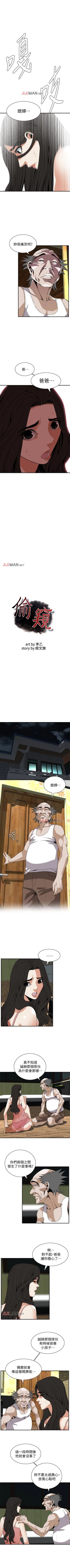 Page 760 of 【周二连载】偷窥（作者：李乙 & 經文旗） 第1~125话