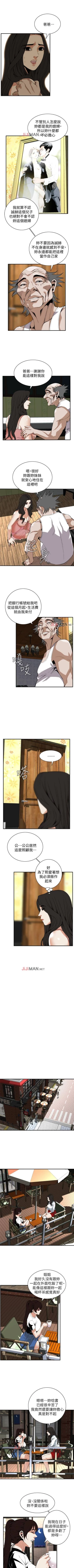 Page 761 of 【周二连载】偷窥（作者：李乙 & 經文旗） 第1~125话