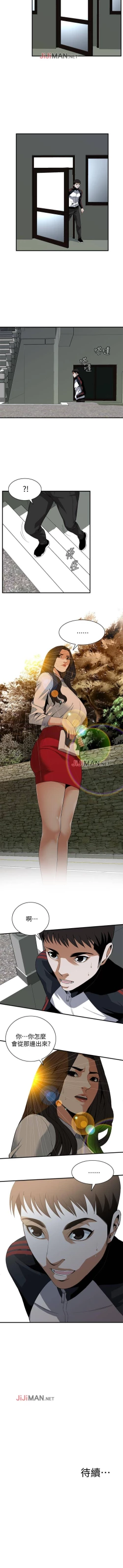 Page 765 of 【周二连载】偷窥（作者：李乙 & 經文旗） 第1~125话