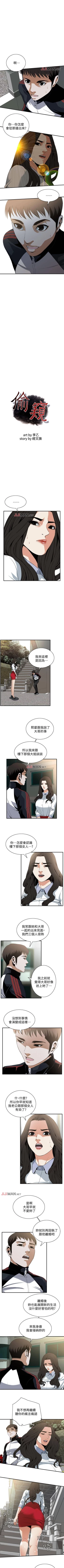 Page 766 of 【周二连载】偷窥（作者：李乙 & 經文旗） 第1~125话