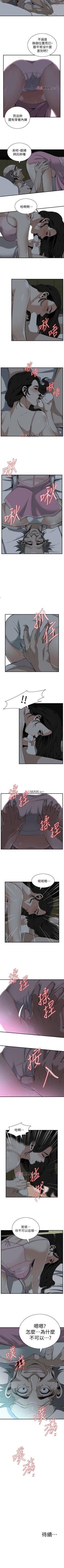 Page 775 of 【周二连载】偷窥（作者：李乙 & 經文旗） 第1~125话